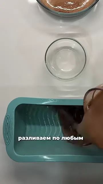Шаг 9: разлить по емкостям