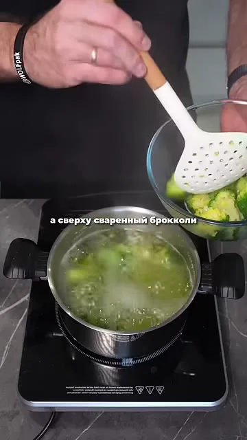 Шаг 5: Сварить брокколи