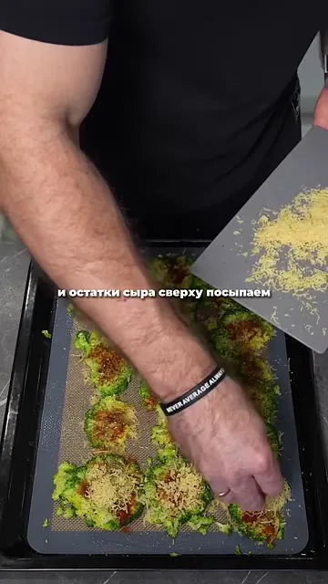 Шаг 8: Сбрызнуть маслом
