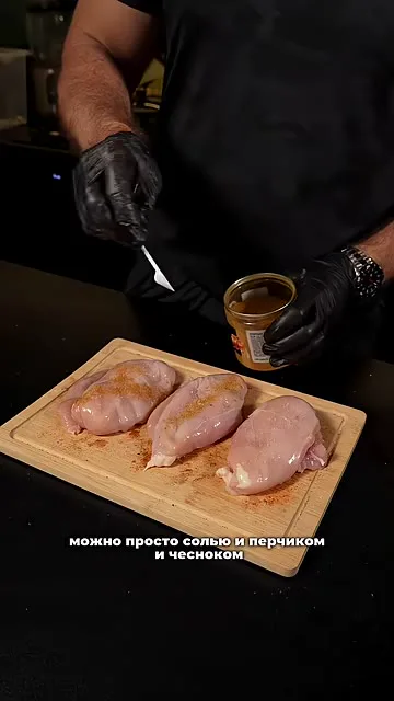 Су-вид куриная грудка