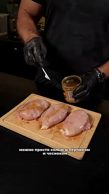 Шаг 2: Добавить соль
