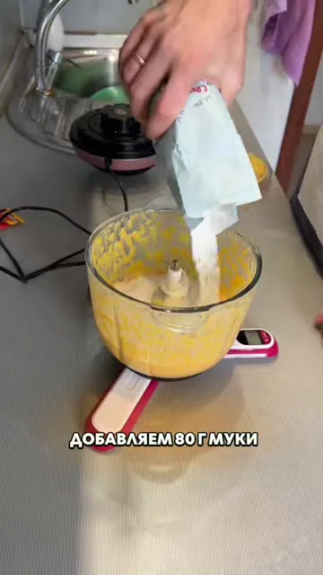 Шаг 8: Добавляет муку