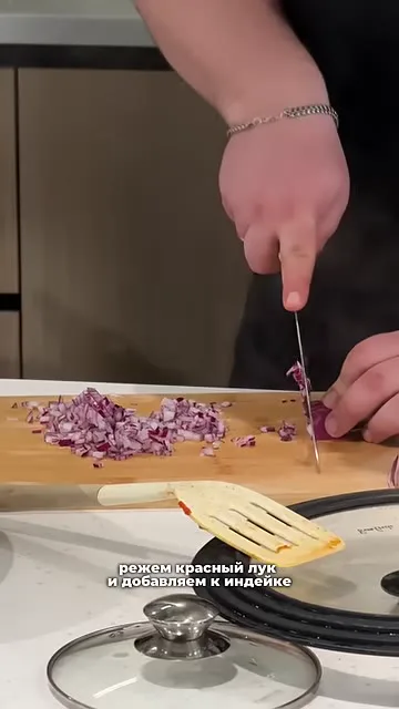 Шаг 3: нарезать красный лук