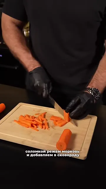 Шаг 6: нарезать морковь соломкой