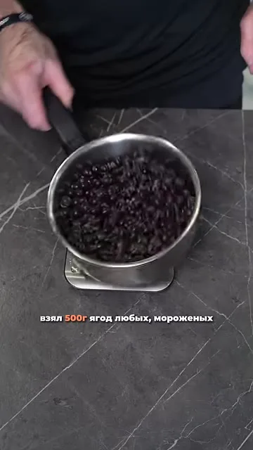 Шаг 2: поставить ягоды на медленный огонь