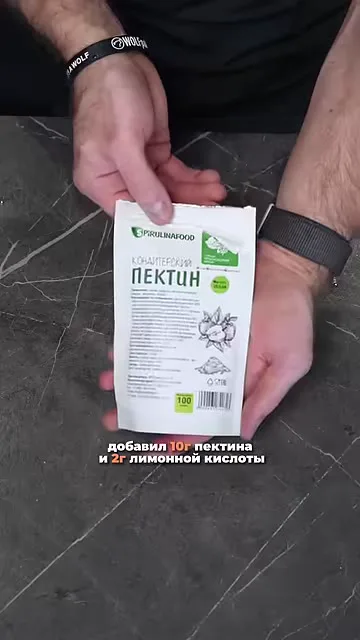 Шаг 4: добавить 10 г пектина