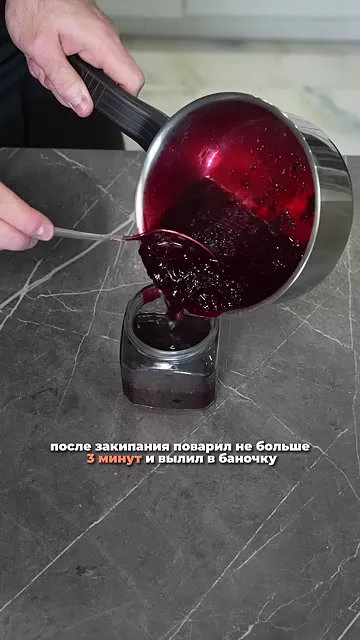 Шаг 10: сварить смесь не больше 3 минут