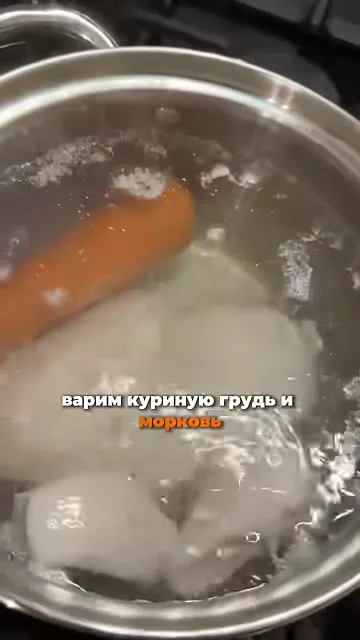 Шаг 2: сварить морковь