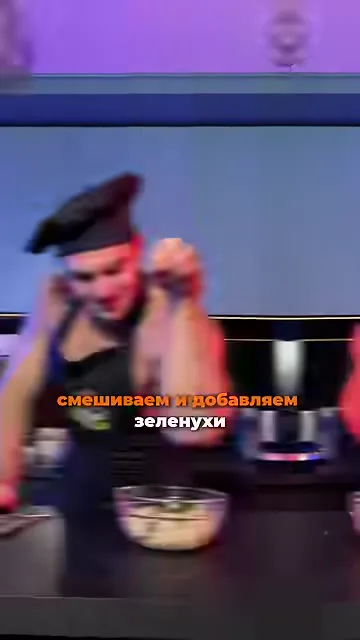 Шаг 8: смешать содержимое блендера