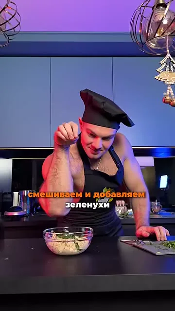 Шаг 9: добавить зелень в блендер