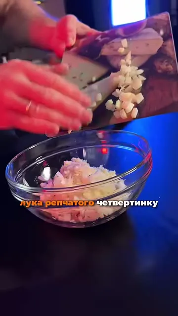 Шаг 2: добавить лук