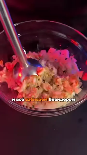 Шаг 4: взбить блендером