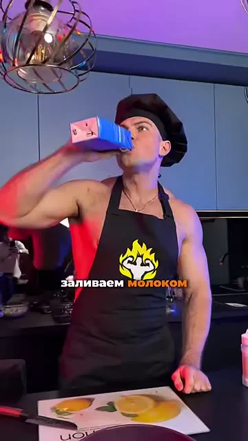 Шаг 3: заливаем молоком