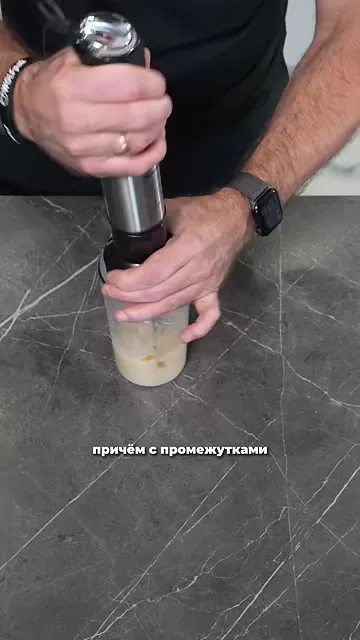 Шаг 6: взбить смесь