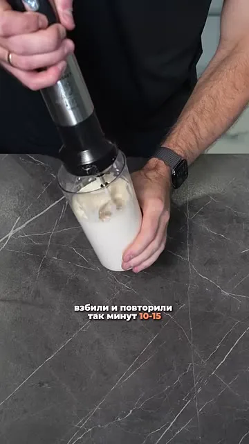 Шаг 8: снова взбить смесь