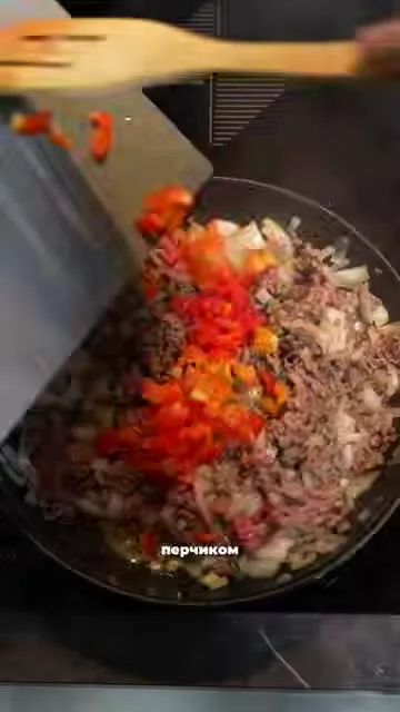 Шаг 2: добавить перец