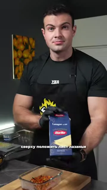 Шаг 8: добавить лист лазаньи
