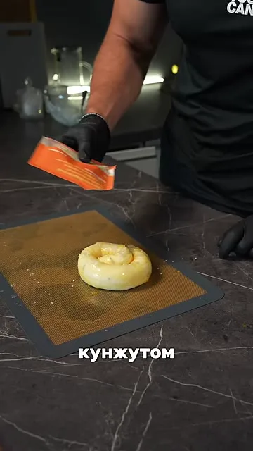 Шаг 7: Посыпать кунжутом