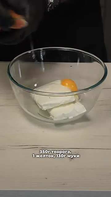 Шаг 2: добавить один желток