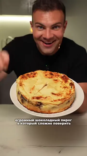 Шаг 12: разрезать пирог