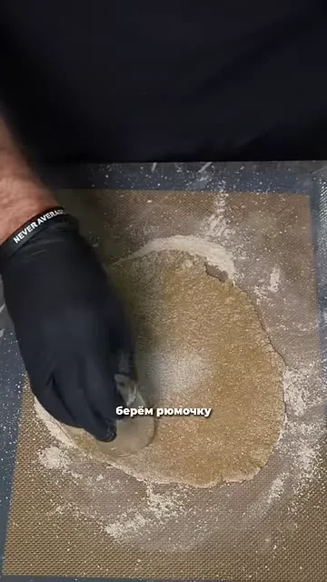 Шаг 3: замесить тесто