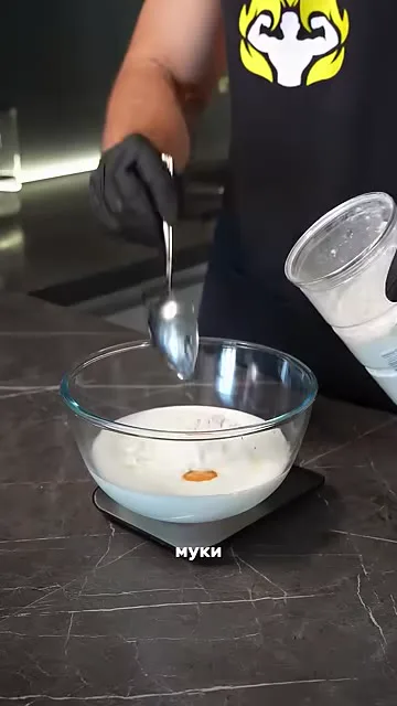 Шаг 4: добавить муку