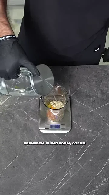 Шаг 3: налить 100 мл воды
