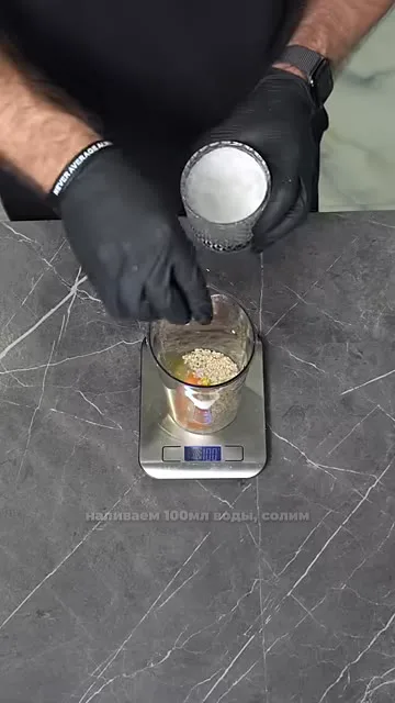 Шаг 4: добавить соль