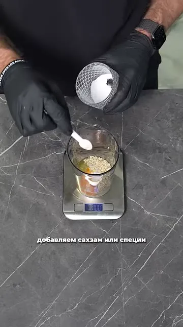 Шаг 5: добавить специи