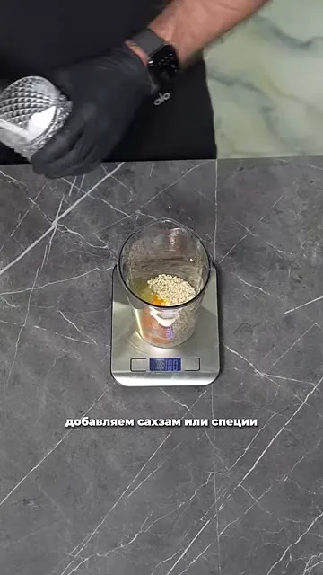 Шаг 6: взбить блендером