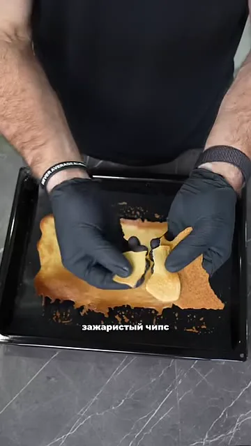 Шаг 13: разделить готовый чипс на кусочки