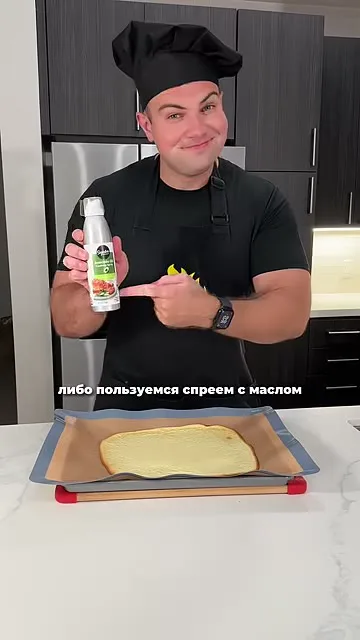 Шаг 8: сбрызнуть маслом