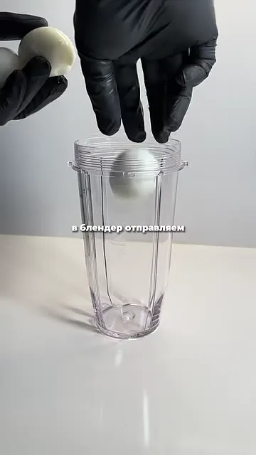 Шаг 2: отправить три цельных яйца в блендер