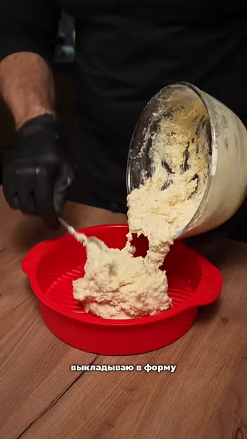 Шаг 8: Выложить тесто в форму