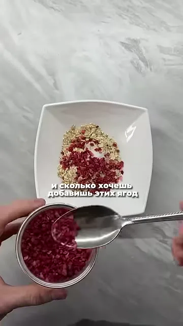 Шаг 2: добавить сублимированные ягоды к геркулесу