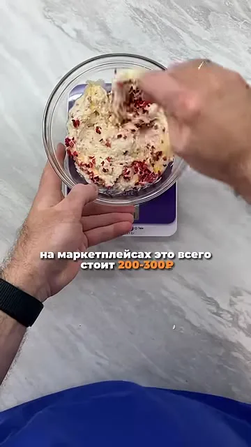 Шаг 3: перемешать смесь