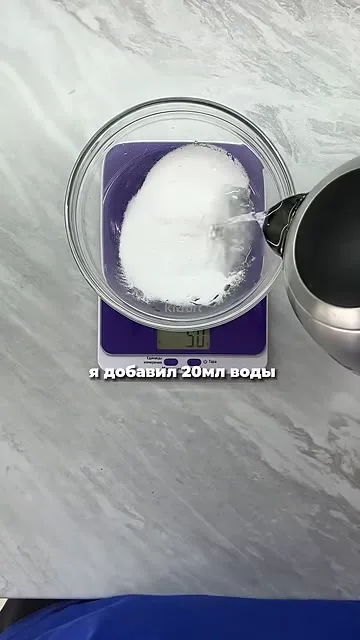 Шаг 2: добавить 20 мл воды