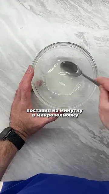 Шаг 3: поставить смесь в микроволновку