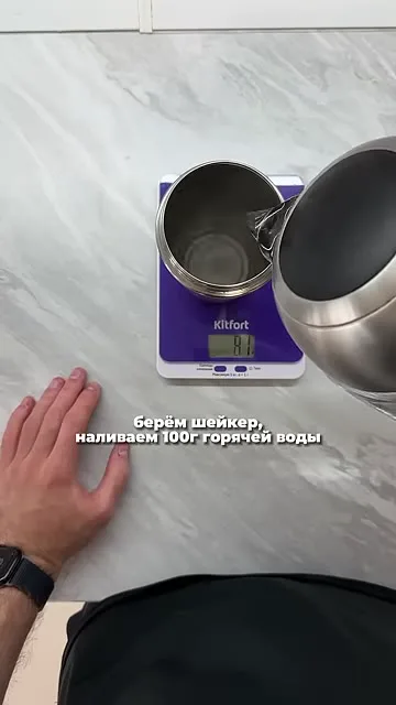 Шаг 5: налить 100 г горячей воды в шейкер