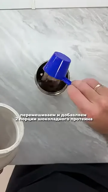 Шаг 6: перемешать содержимое шейкера