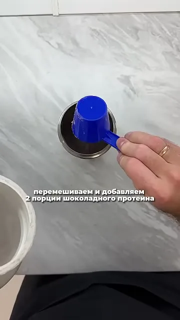 Шаг 7: добавить шоколадный протеин в шейкер