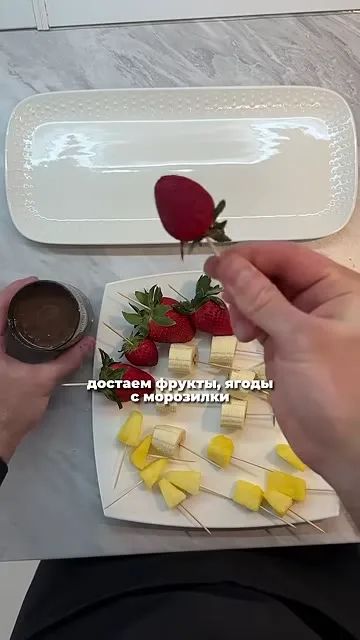 Шаг 10: достать ягоды и фрукты из морозилки