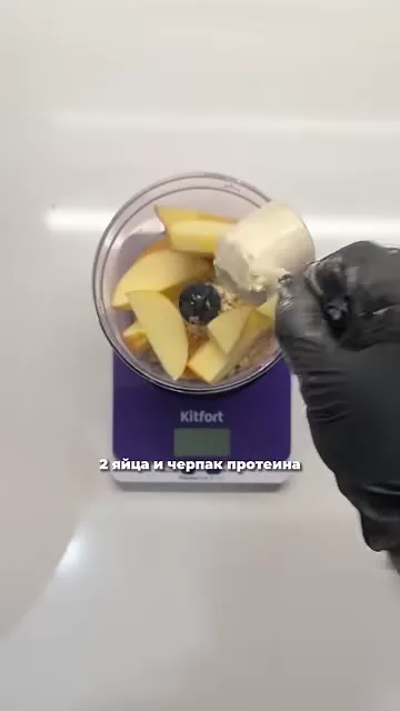 Шаг 3: добавить протеин в чашу блендера
