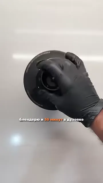 Шаг 6: накрыть блендер крышкой