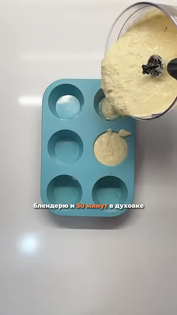 Шаг 7: включить блендер