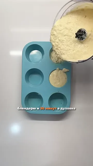 Шаг 8: налить тесто в форму