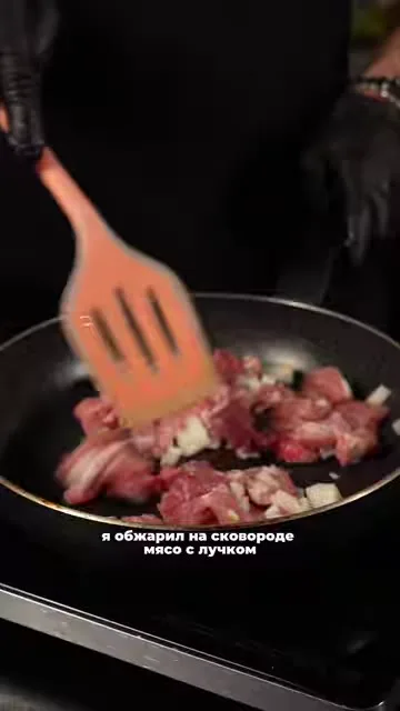 Шаг 2: обжарить мясо на сковороде