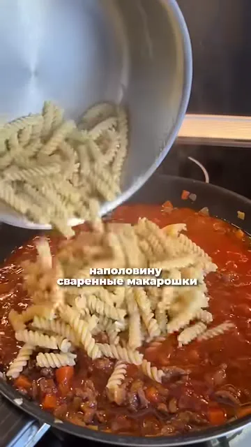 Шаг 7: сварить макароны до полуготовности
