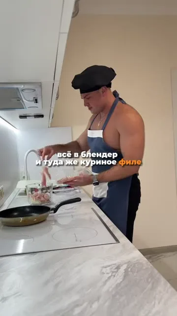 Шаг 4: добавить куриное филе в блендер