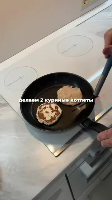 Шаг 7: сформировать две куриные котлеты